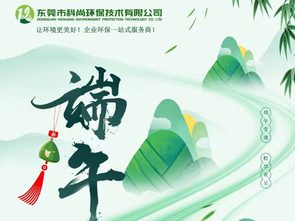 中國傳統(tǒng)節(jié)日-端午節(jié)放假通知！